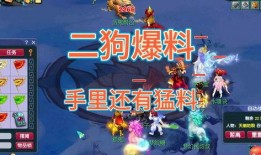 梦幻二狗爆料最新,揭秘娱乐圈幕后真相