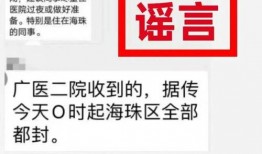 广州事件爆料最新消息新闻,真相逐步浮出水面