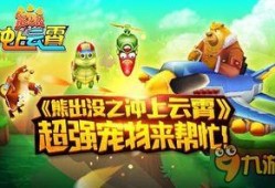 熊出没最新大爆料,神秘新篇章，揭秘森林奇遇背后的惊天秘密