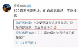 返场最新爆料消息,最新爆料带你领略精彩瞬间