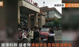 四川南充最新爆料