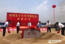 青岛五十八中最新爆料,揭秘校园风云再起！