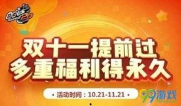 qq飞车双11最新爆料,双11狂欢加速！QQ飞车全新爆料揭秘