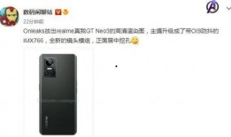 realme最新机爆料,性能与设计双升级，揭秘未来旗舰新亮点