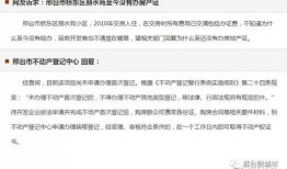 邢台楼盘爆料事件最新消息,最新进展及各方回应汇总