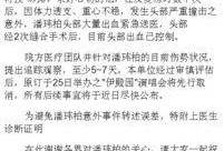 潘伟博最新爆料视频,事件真相与幕后黑幕