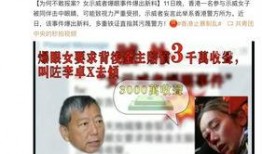 港台最新爆料事件,惊天秘密曝光，真相令人震惊！