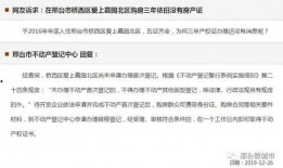 邢台楼盘爆料事件最新消息,最新进展及各方回应汇总