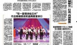 兰州高校爆料新闻视频最新,揭秘校园风云事件背后的真相