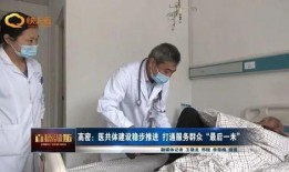 高密医生爆料最新消息,最新医疗事件背后惊人真相
