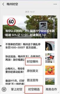 梅州今日头条最新爆料,揭秘神秘事件背后的惊人真相！
